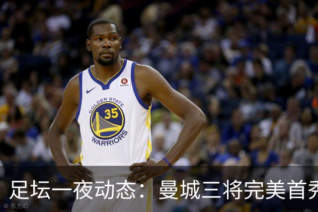 足坛一夜动态：曼城三将完美首秀造5-0惨案，尤文5球大捷走出阴霾