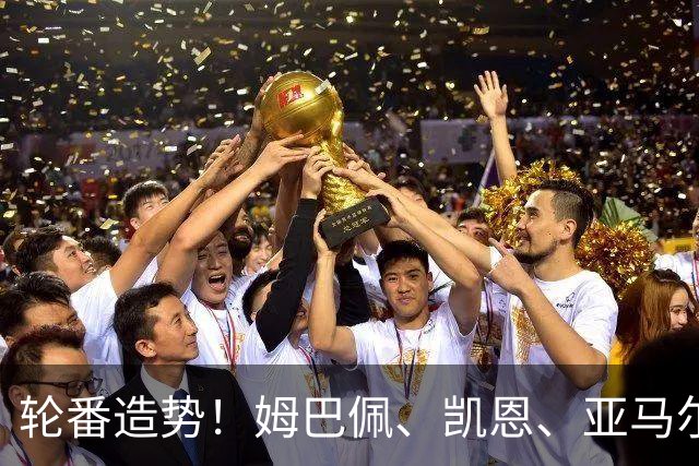 轮番造势！姆巴佩、凯恩、亚马尔今天先后发声，金球宣言各不相同